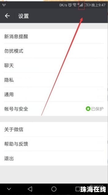 华为手机怎么查看缓存