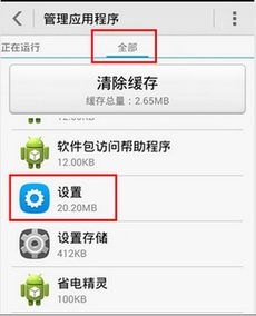 华为手机怎么退出开发 华为手机怎么退出开发