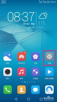 华为手机怎么退出开发 华为手机怎么退出开发