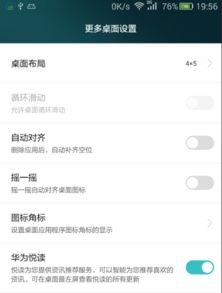 华为手机怎么消除页面