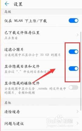 华为手机怎么找内存