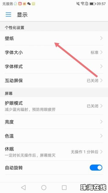 华为手机照片怎么退出