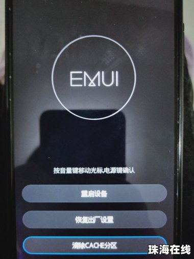 华为手机照片怎么退出