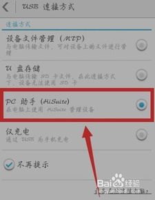 华为手机怎么刷root