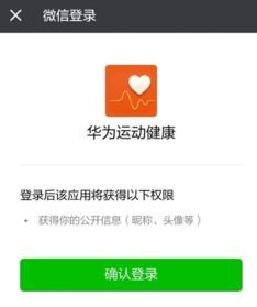 华为手机计步器怎么关掉