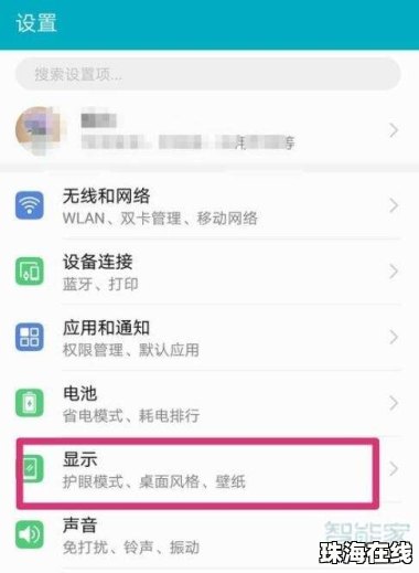华为手机 怎么设置导航