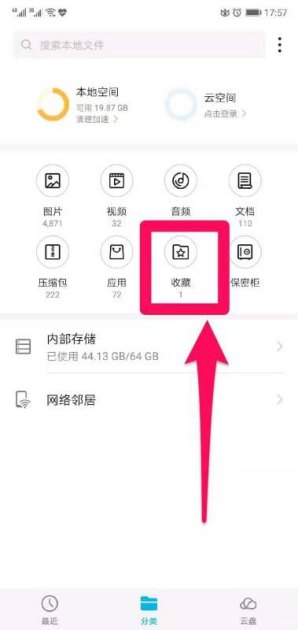 华为手机怎么藏东西