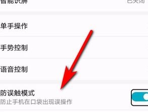 华为手机触感怎么关闭