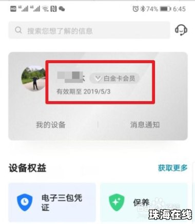 华为手机怎么查卡号 华为手机怎么查卡号