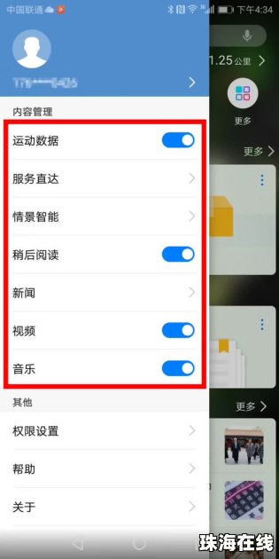 华为手机新买怎么设置