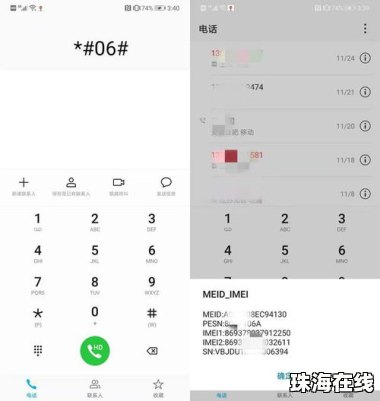 怎么判断华为手机版本 怎么判断华为手机版本