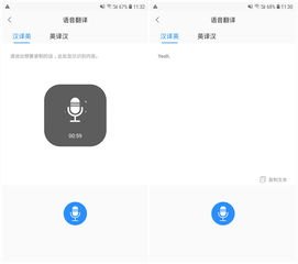华为手机怎么语音识别