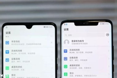 华为手机面板怎么放大
