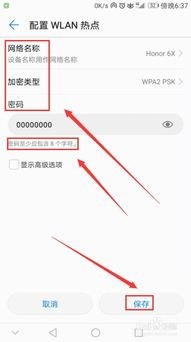 华为手机怎么流量分享