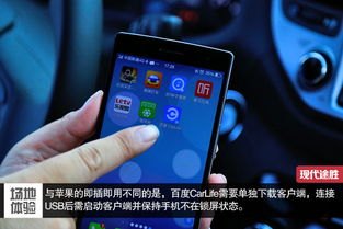 华为手机怎么连carlife