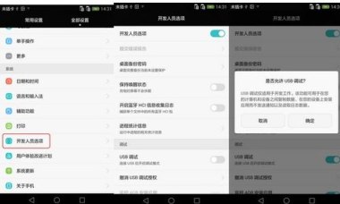 华为手机怎么打开usb 华为手机怎么打开usb