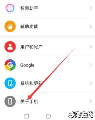 手机号怎么找到华为手机