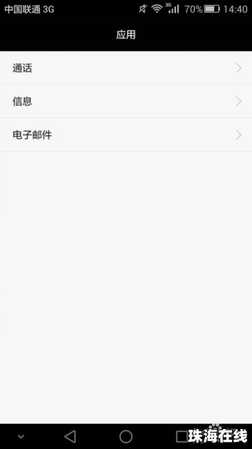 华为手机怎么设置两手机