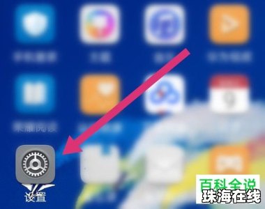 华为手机怎么换手机主题