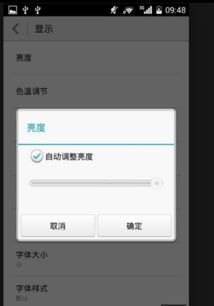 华为手机暗色怎么调