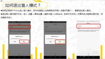 盲人怎么用手机华为