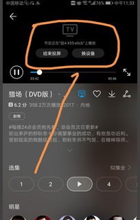 电视怎么连手机华为