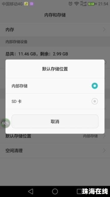 华为手机怎么合成编辑