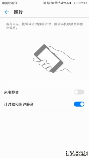 静音怎么调华为手机 静音怎么调华为手机
