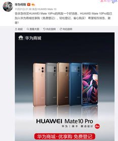 华为手机怎么很难抢