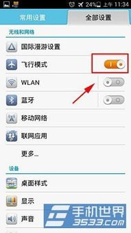 华为手机打光怎么设置