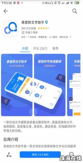 华为手机怎么学汉字