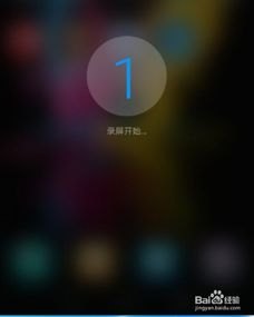 华为手机怎么黑屏录制