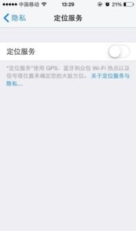 怎么解除手机定位华为