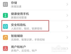 怎么解除手机定位华为