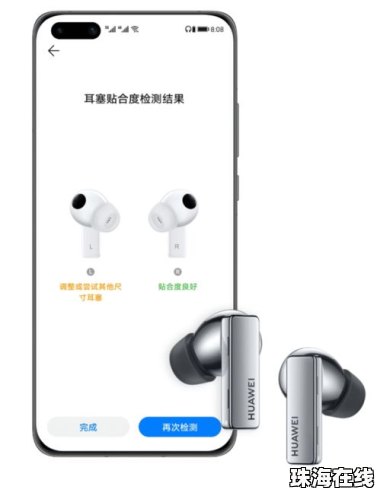 耳套怎么连接华为手机