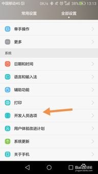 怎么更改cpu华为手机