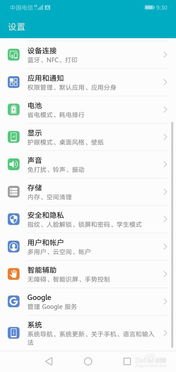 华为手机虚拟怎么设置