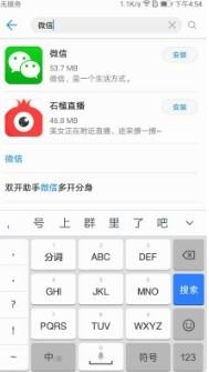 华为手机官服怎么下载