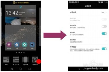 华为手机怎么精准操作