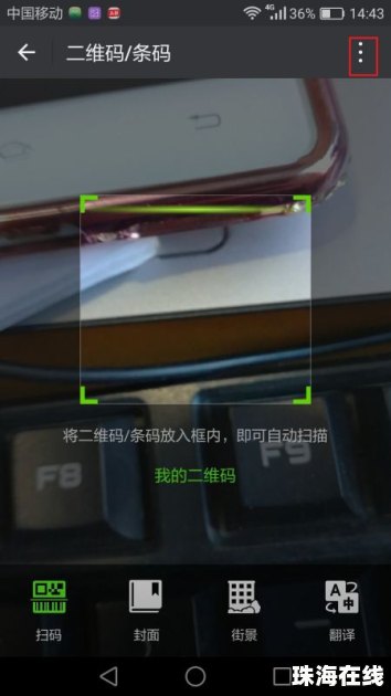 华为怎么查看手机条码