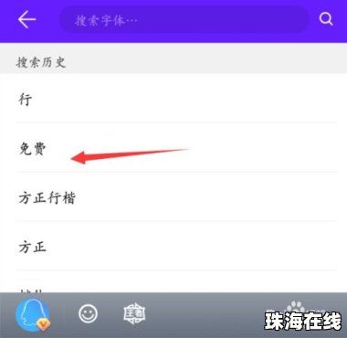 华为手机怎么自带字体