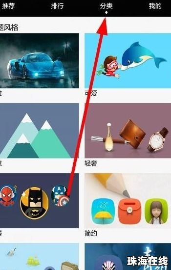 华为手机怎么转动图标