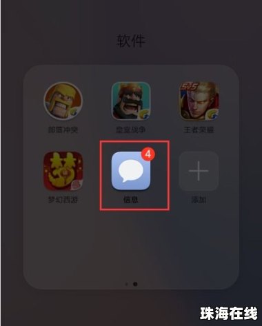 华为手机怎么转动图标