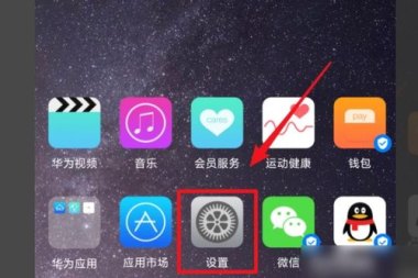 华为手机图标怎么摆齐