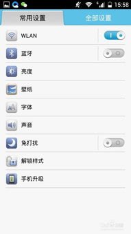 华为手机图标怎么摆齐