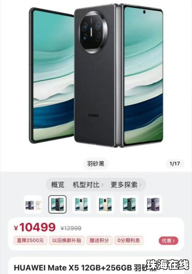 华为手机怎么三拼图