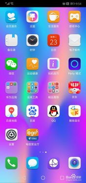 怎么调节华为手机色温