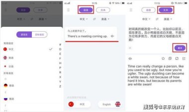 华为手机怎么翻译缅语