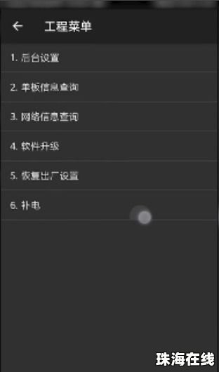华为手机怎么校准灵敏