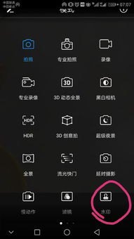 华为手机怎么设置照像